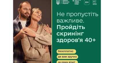 ІНФОРМАЦІЙНА КАМПАНІЯ «НЕ ГОРИТЬ»